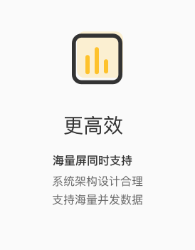 更高效